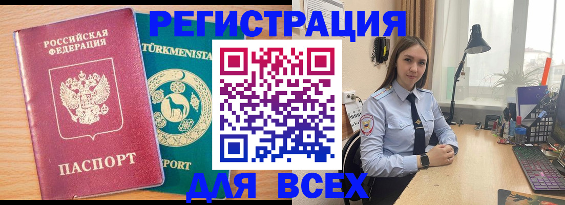 прописка ребенка в Дальнереченске