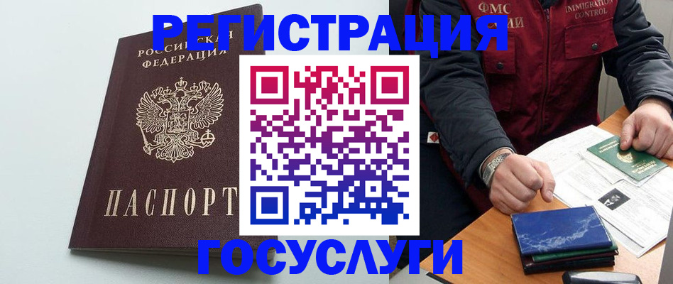 временная регистрация в квартире в Дальнереченске