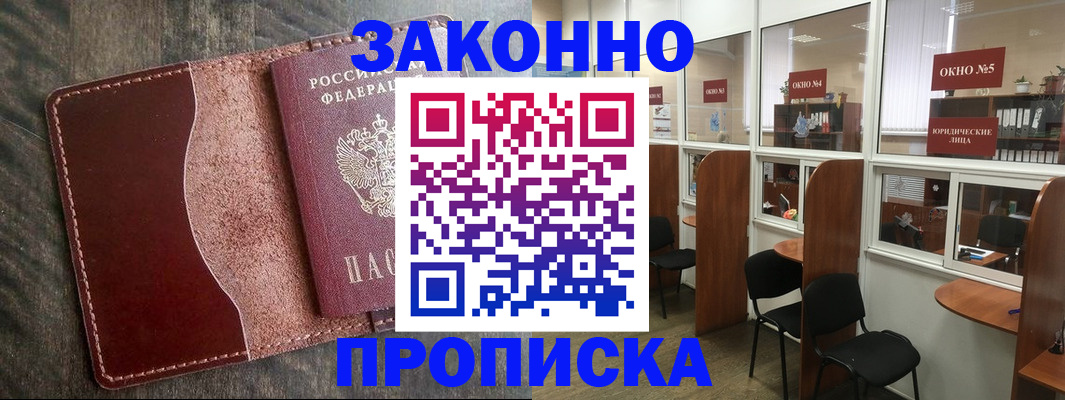 миграционный учет в Дальнереченске