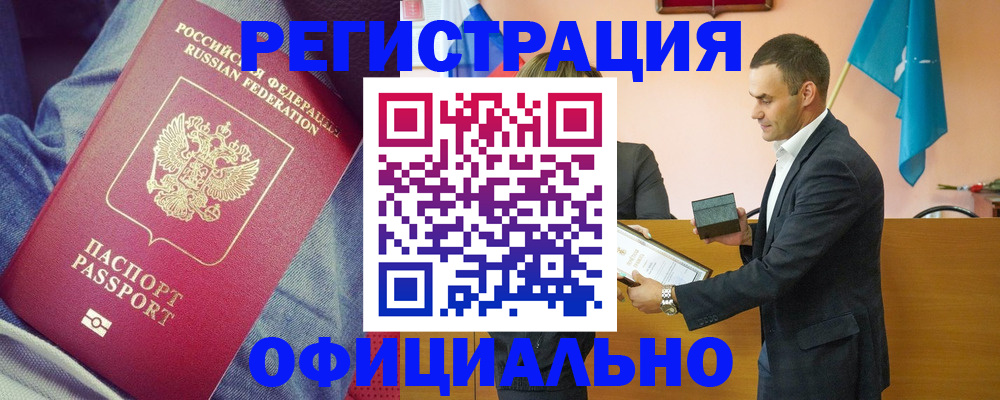 временная регистрация для всех в Дальнереченске