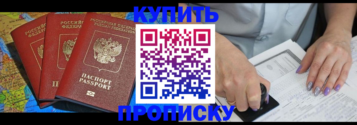 временная регистрация 2025 в Дальнереченске